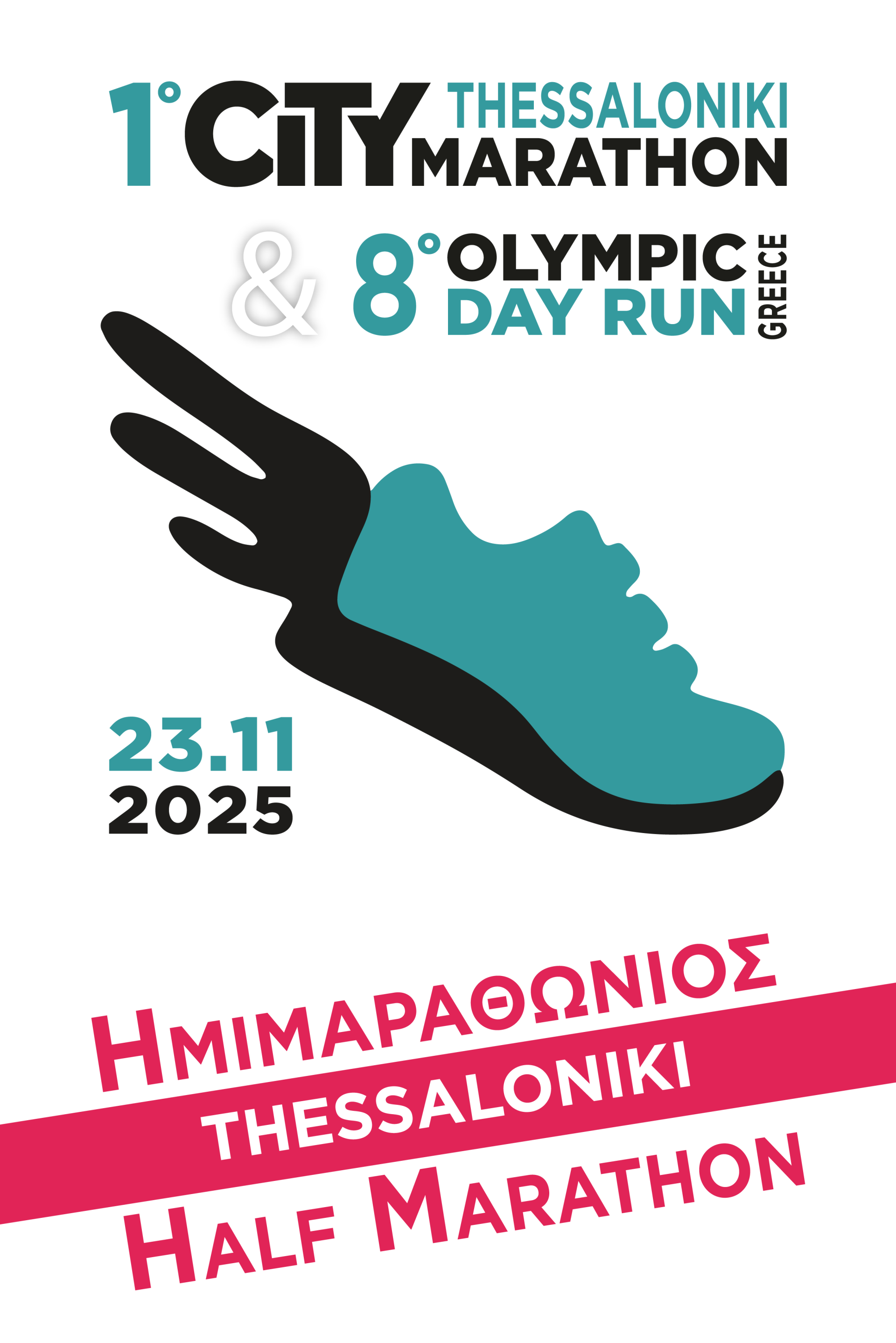 ΗΜΙΜΑΡΑΘΩΝΙΟΣ